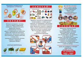 ОСТОРОЖНО- ВЗРЫВООПАСНЫЕ ПРЕДМЕТЫ! ОСТОРОЖНО- ВЗРЫВООПАСНЫЕ ПРЕДМЕТЫ!.