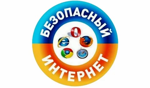 Интернет безопасность. Консультация для сотрудников ДОУ Интернет безопасность. Консультация для сотрудников ДОУ.
