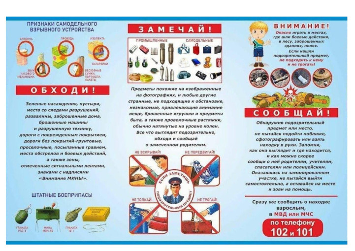ОСТОРОЖНО- ВЗРЫВООПАСНЫЕ ПРЕДМЕТЫ! ОСТОРОЖНО- ВЗРЫВООПАСНЫЕ ПРЕДМЕТЫ!.